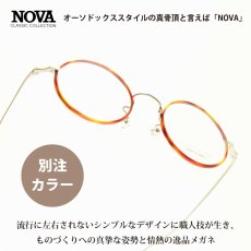 画像1: NOVA ノバ メタルコレクション H-3026 C-1 シルバー/デミブラウン 別注カラーモデル (1)