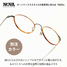 画像1: NOVA ノバ メタルコレクション H-3028 C-7 アンティークシルバー/デミブラウン 別注カラーモデル (1)