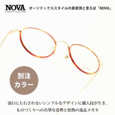 画像1: NOVA ノバ メタルコレクション H-3028 C-2 ゴールド/デミブラウン 別注カラーモデル (1)