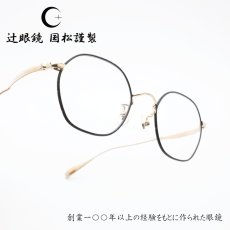 画像1: 辻眼鏡 国松謹製 TJ-010-3 col-3 GOLD/BLACK-LEATHER（塗装）  (1)