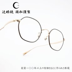 画像1: 辻眼鏡 国松謹製 TJ-010-4 col-4 GOLD/BROWN-LEATHER（塗装）  (1)