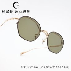 画像1: 辻眼鏡 国松謹製 TJ-011-2 col-2 GOLD/BROWN-LEATHER  (1)