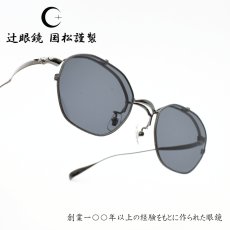 画像1: 辻眼鏡 国松謹製 TJ-011-2 col-4 IP-GRAY/GRAY-SHRINK  (1)