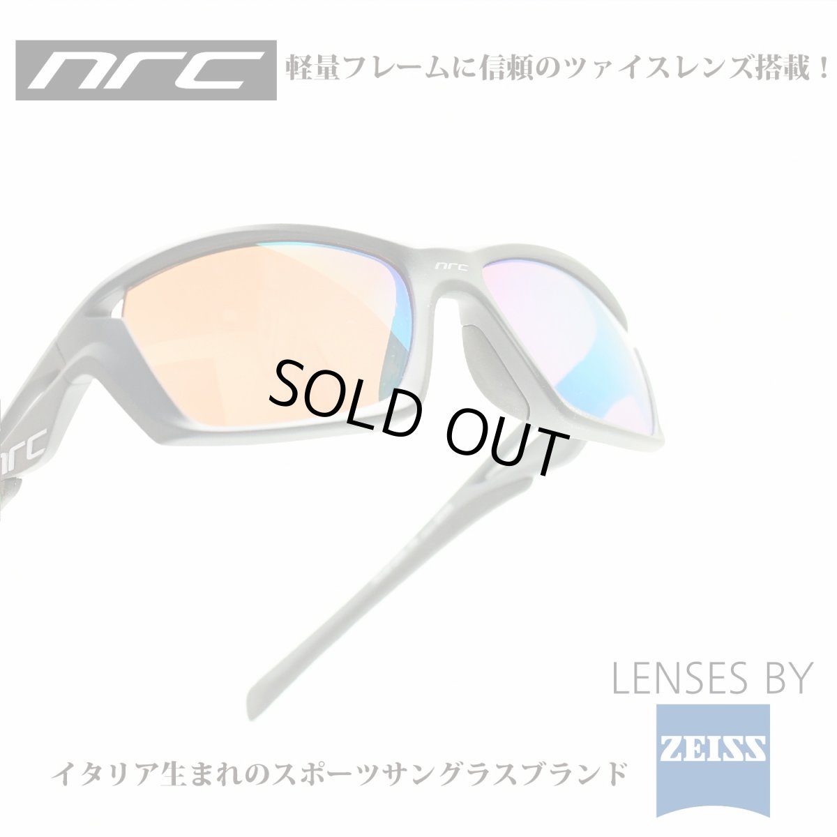 画像1: nrc エヌアールシー RX1 STORM PR（偏光レンズ）  メガネ 眼鏡 めがね メンズ レディース おしゃれ ブランド 偏光人気 おすすめ フレーム 流行り 度付き レンズ サングラス スポーツ (1)