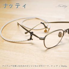 画像1: NUTTY ナッティ グラスコード A001 合皮４つ編み ポリ塩化ビニール 長さ：約710mm  (1)