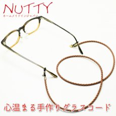 画像1: NUTTY ナッティ グラスコード A001 合皮４つ編み ポリ塩化ビニール 長さ：約710mm (1)