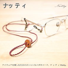 画像1: NUTTY ナッティ グラスコード A051 コード＆ホルダー ２WAY 本革ボタン 紐コットン100％ 長さ：約760mm  (1)