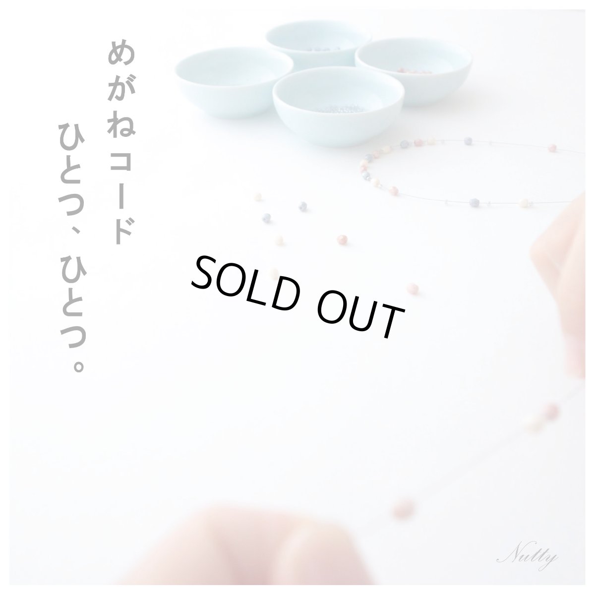 画像5: NUTTY ナッティ グラスコード A051 コード＆ホルダー ２WAY 本革ボタン 紐コットン100％ 長さ：約760mm  (5)