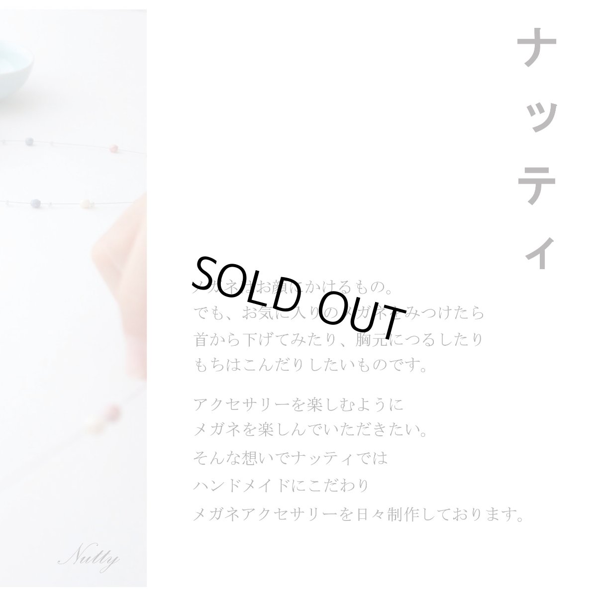 画像6: NUTTY ナッティ グラスコード A051 コード＆ホルダー ２WAY 本革ボタン 紐コットン100％ 長さ：約760mm  (6)