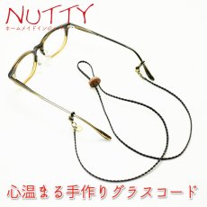 画像1: NUTTY ナッティ グラスコード A051 コード＆ホルダー ２WAY 本革ボタン 紐コットン100％ 長さ：約760mm (1)