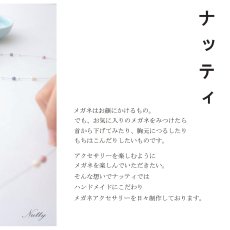 画像5: NUTTY ナッティ グラスコード A361 オニキス グラスコード A362 レッドタイガーアイとオニキス 長さ：約660mm  (5)