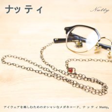 画像5: NUTTY ナッティ グラスコード A452 丹銅製チェーン ガラスビーズ 長さ：約700mm (5)