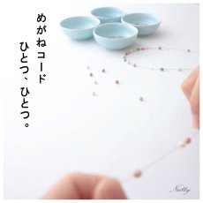 画像7: NUTTY ナッティ グラスコード A453 丹銅製チェーン コットンパール 長さ：約700mm (7)