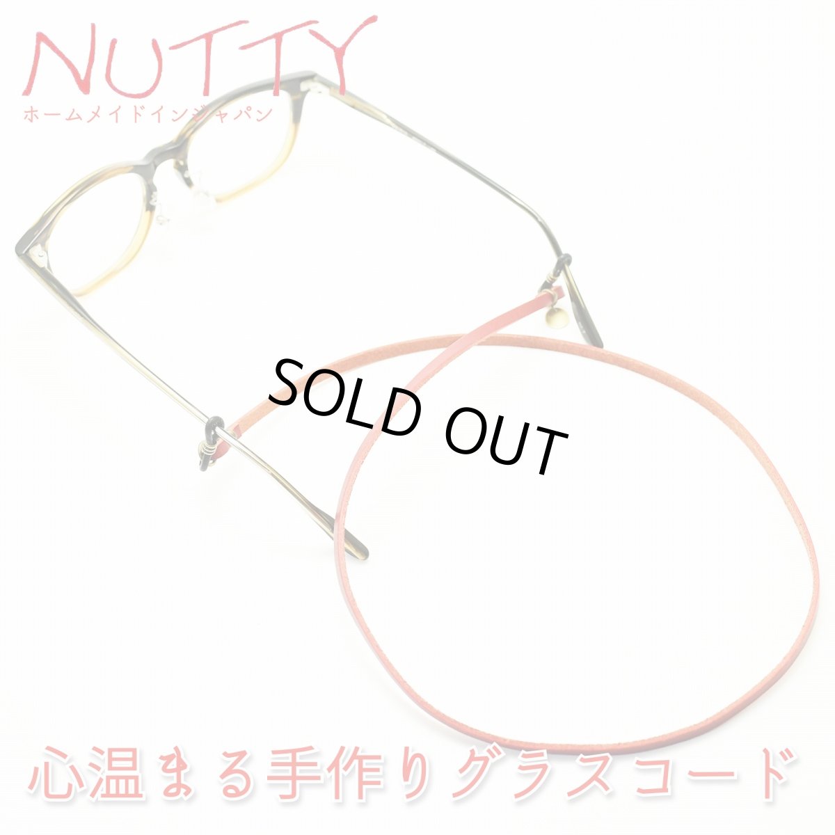 画像1: NUTTY ナッティ グラスコード A493 本革 ショートタイプ 長さ：約610mm (1)