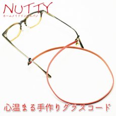 画像1: NUTTY ナッティ グラスコード A493 本革 ショートタイプ 長さ：約610mm (1)