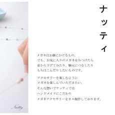 画像7: NUTTY ナッティ グラスコード A509 ガラスビーズ 樹脂パール（プラスチック） 長さ：約710mm (7)