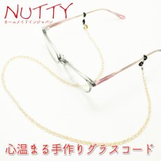 画像1: NUTTY ナッティ グラスコード A540 スワロフスキービーズ（ガラス） プラスチック小ビーズ 長さ：約660mm (1)