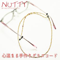 画像1: NUTTY ナッティ グラスコード A545 RD ガーネット 竹ビーズ 長さ：約720mm (1)