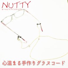 画像1: NUTTY ナッティ グラスコード A550 コットンパール 丹銅チェーン 長さ：約710mm (1)