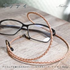 画像1: NUTTY ナッティ グラスコード A687 本革４つ編み グラスコード 長さ：約600mm  (1)