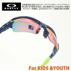 画像1: OAKLEY オークリー FLAK XS フラックXS OJ9005-0559 POSEIDON/PRIZM ROAD (1)