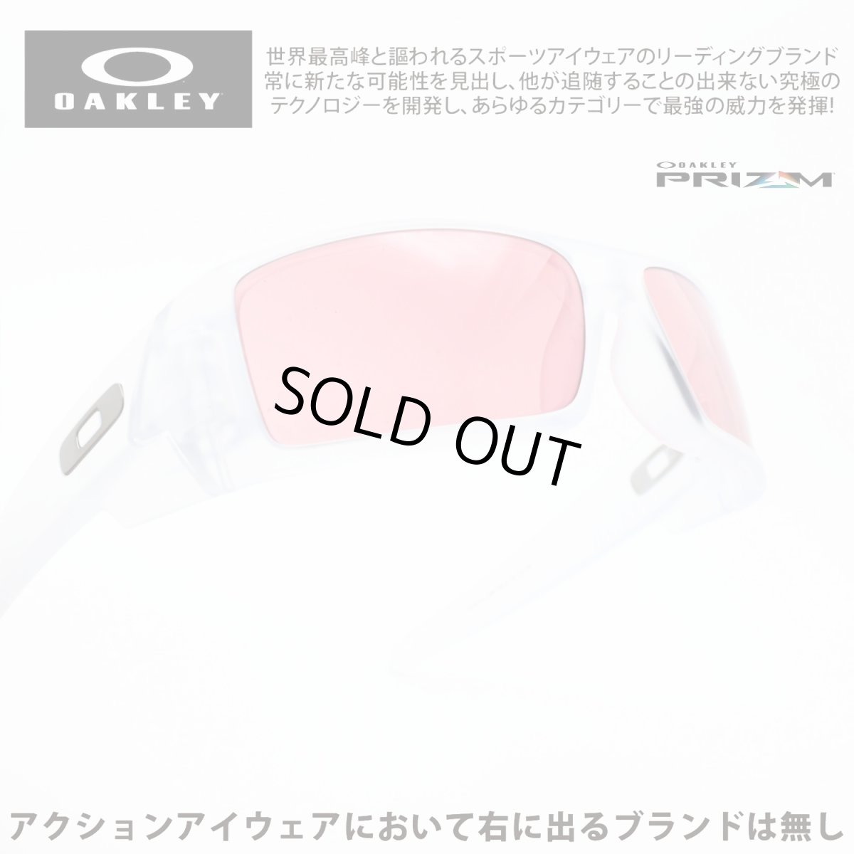 画像1: OAKLEY オークリー GASCAN ガスカン MATTE CLEAR/PRIZM PEACH OO9014-C960 (1)