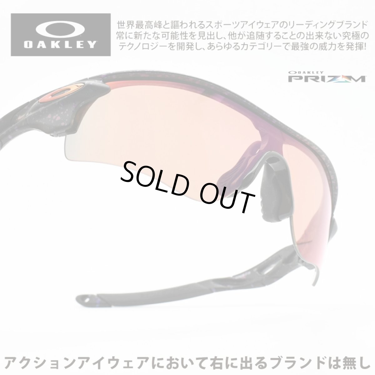 画像1: OAKLEY オークリー RADARLOCK PATH レーダーロックパス OO9206-9138 MATTE GREEN PURPLE COLORSHIFT SPLATTER/PRIZM TRAIL TORCH (1)