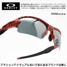 画像1: OAKLEY オークリー FLAK2.0 フラック2.0 OO9271-5161 RED TIGER/PRIZM BLACK アジアンフィット (1)