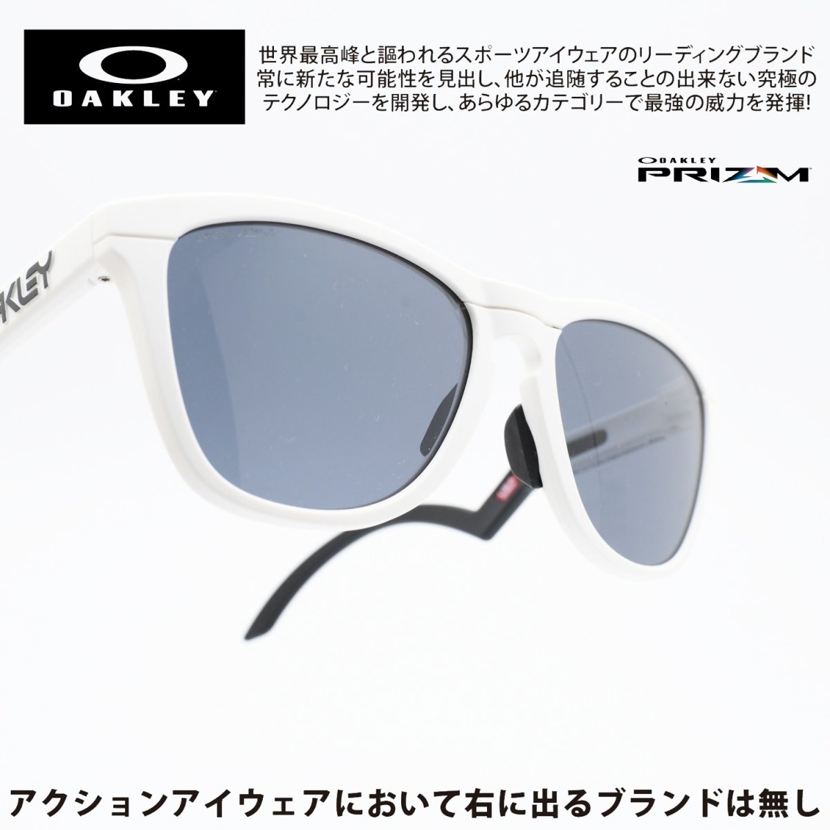 画像1: OAKLEY オークリー FROGSKINS HYBRID DUALITY COLLECTION フロッグスキン ハイブリッド MATTE WHITE/ PRIZM GREY OO9289-0855 (1)
