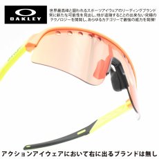 画像1: OAKLEY オークリー SUTRO LITE SWEEP スートロライト スウィープ ORANGE/PRIZM TRAIL TORCH OO9465-0839 (1)