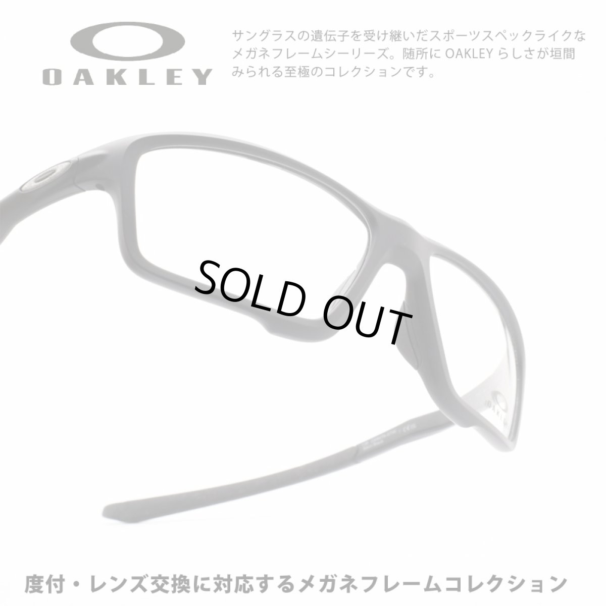 画像1: OAKLEY オークリー CROSSLINK ZERO クロスリンクゼロ OX8076-0756 ノーズパットはスモールサイズのノーズになります (1)