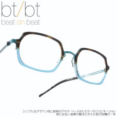 画像1: Onbeat オンビート BT/BT ビートオンビート Beat on Beat Eme Green & Brown-Blue 594EGR  (1)