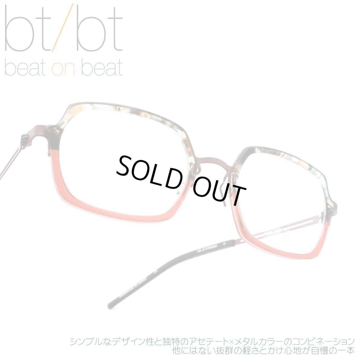 画像1: Onbeat オンビート BT/BT ビートオンビート Beat on Beat Wine Brown ＆ Green MixPink 595WBR  (1)