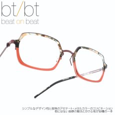 画像1: Onbeat オンビート BT/BT ビートオンビート Beat on Beat Wine Brown ＆ Green MixPink 595WBR  (1)