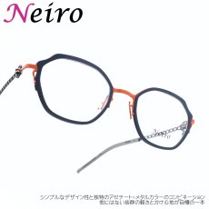 画像1: Onbeat オンビート Neiro ネイロ Iron Blue & Oragne n837-4ibo  (1)