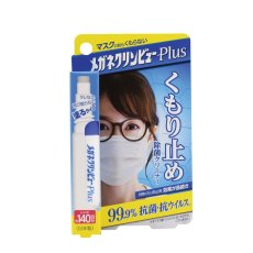 画像2: イチネンケミカルズ メガネクリンビューPlus くもり止め除菌クリーナー (2)