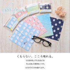 画像1: SIMON サイモン 強力！くもり止めクロス くもり とり クロス-めがねのくもり止め-  (1)