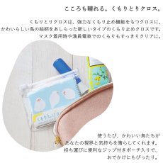 画像2: SIMON サイモン 強力！くもり止めクロス くもり とり クロス-めがねのくもり止め-  (2)