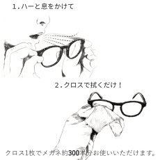 画像4: SIMON サイモン 強力！くもり止めクロス くもり とり クロス-めがねのくもり止め-  (4)