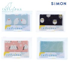 画像5: SIMON サイモン 強力！くもり止めクロス くもり とり クロス-めがねのくもり止め-  (5)