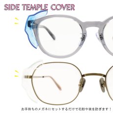 画像1: SIDE TEMPLE COVER サイドテンプルカバー  (1)