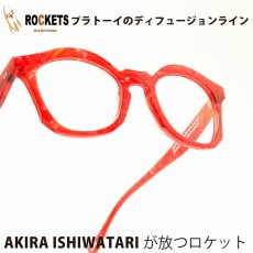 画像1: ROCKETS COM COL-BURN メガネ 眼鏡 めがね メンズ レディース おしゃれ ブランド 人気 おすすめ フレーム 流行り 度付き　レンズ (1)