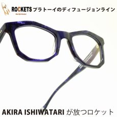 画像1: ROCKETS UTSUKE COL-LAKE メガネ 眼鏡 めがね メンズ レディース おしゃれ ブランド 人気 おすすめ フレーム 流行り 度付き　レンズ (1)
