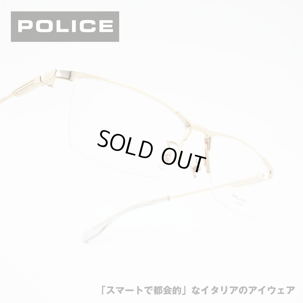 画像1: POLICE ポリス VPLT91J col-0300 チタンフレーム  (1)