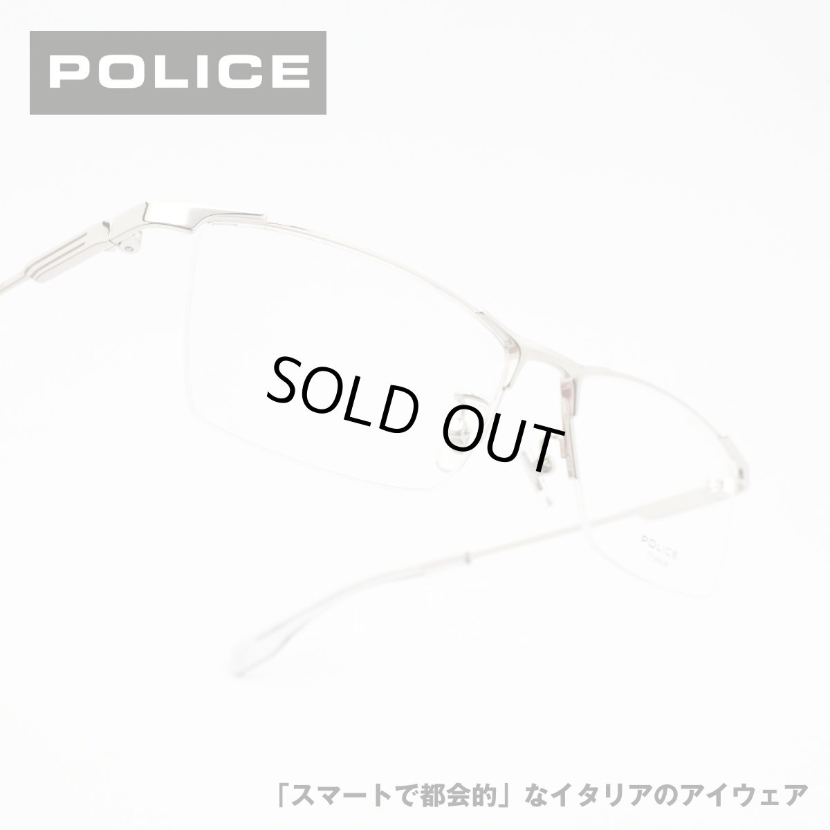 画像1: POLICE ポリス VPLT91J col-0579 チタンフレーム  (1)