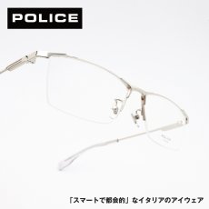画像1: POLICE ポリス VPLT91J col-0579 チタンフレーム  (1)