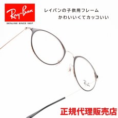 画像1: RAYBAN レイバン RB1053-4064 (1)