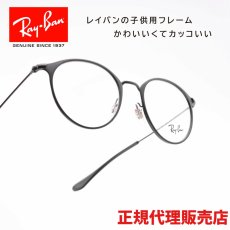 画像1: RAYBAN レイバン RB1053-4065 (1)