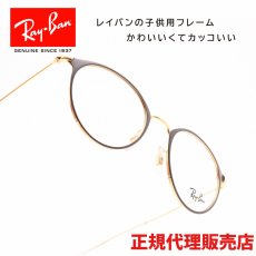 画像1: RAYBAN レイバン RB1053-4078 (1)