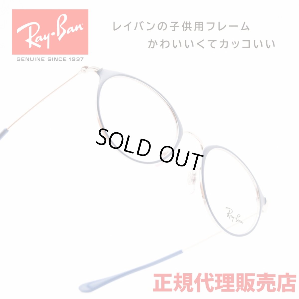 画像1: RAYBAN レイバン RB1053-4082 (1)